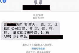 鹿邑对付老赖：刘小姐被老赖拖欠货款